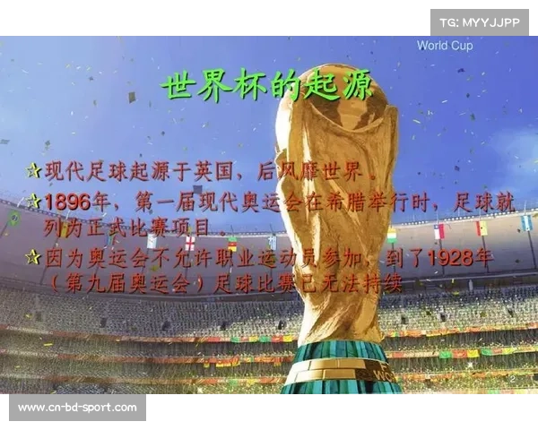 揭秘世界杯的起源历史变迁及比赛规则介绍 揭秘世界杯的起源历史变迁及比赛规则介绍